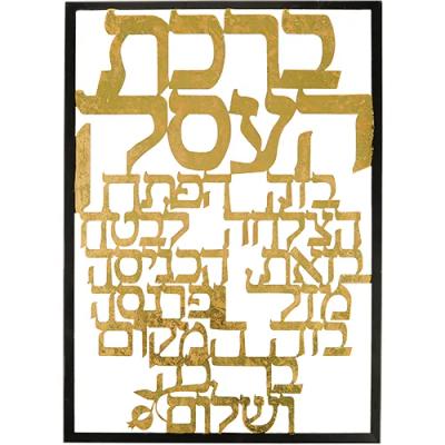 ברכת העסק מתכת חיתוך לייזר - 35X48 ס"מ