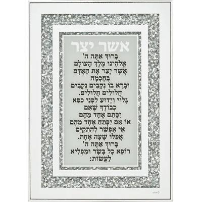 מסגרת זכוכית עם אבנים אשר יצר ספרדי 25x35 ס"מ