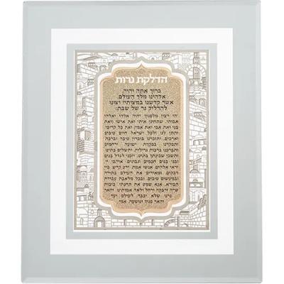 מסגרת זכוכית עם פלקטה חיתוך לייזר ירושלים "הדלקת נרות" 28X23 ס"מ