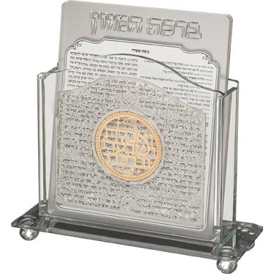 מעמד קריסטל לברכונים נוסח עדות המזרח 18X15 ס"מ