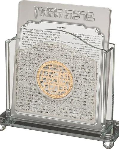 מעמד קריסטל לברכונים נוסח עדות המזרח 18X15 ס"מ