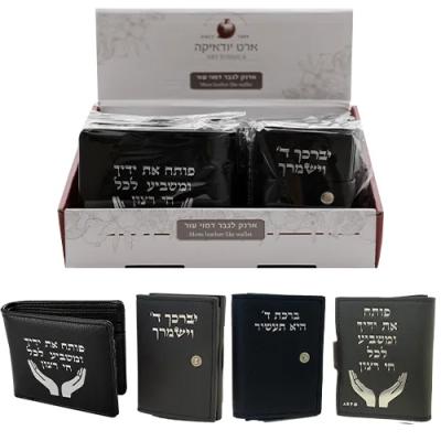 סטנד 12 יח ארנק שחור לגבר דמוי עור - דגמים מעורבים