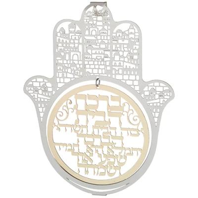 חמסה חיתוך לייזר - ברכת הבית מהודרת 20 ס"מ