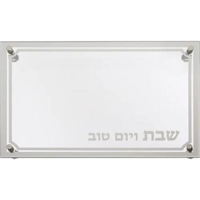 מגש זכוכית מהודר לחלה 45X30 ס"מ