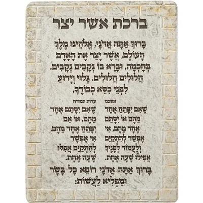 תמונה לתלייה מפולימר "אשר יצר"
