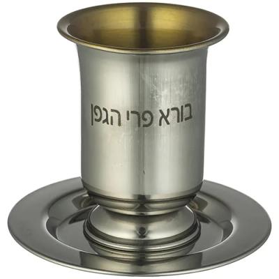 גביע קידוש מהודר נירוסטה עם רגל 9.5 ס"מ תכולה 210