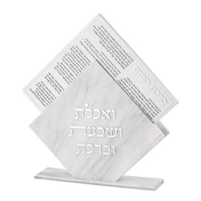 מעמד אקריליק נוסח אשכנזי 25X22 ס"מ עם 7 ברכונים - שיש