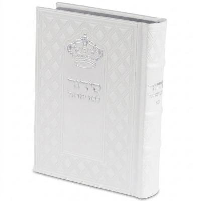 סידור "כתר התפילה" לבת ישראל כריכה מהודרת דמוי עור 17.5x12 ס"מ