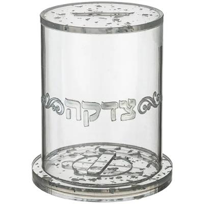קופת צדקה אקריליק עם הדפסה - נצנצים כסף 13 ס"מ