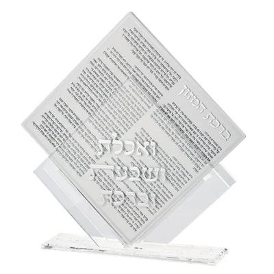 מעמד אקריליק נוסח עדות המזרח עם 7 ברכונים - כסף 25X22 ס"מ