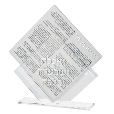 מעמד אקריליק נוסח אשכנזי 25X22 ס"מ עם 7 ברכונים - כסף