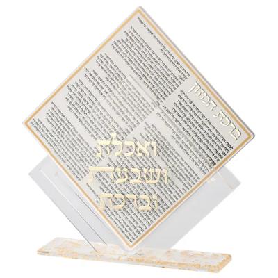מעמד אקריליק נוסח עדות המזרח עם 7 ברכונים - זהב 25X22 ס"מ