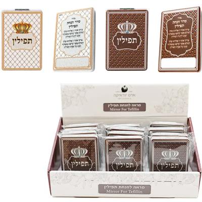 סטנד מעורב 12 יח מראה להנחת תפילין 6x9 ס"מ