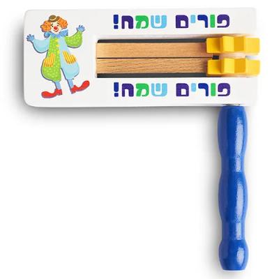 רעשן מעץ רקע לבן, ידית כחולה - עיטור צבעוני "פורים