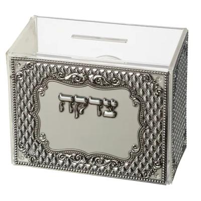 קופת צדקה אקריליק עם פלקטה כסף 11x12 ס"מ