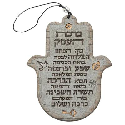 חמסה "פולימר בטון " "ברכת העסק" עברית 19 ס"מ