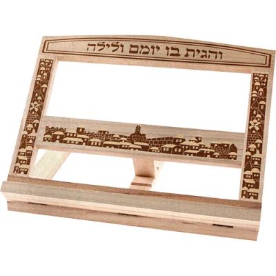 שטנדר עץ עם לקה "והגית בו" עם עיטור "יר
