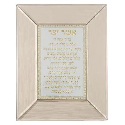 מסגרת זכוכית חומה מהודרת אשר יצר נוסח ע.מ 22X18 ס"מ
