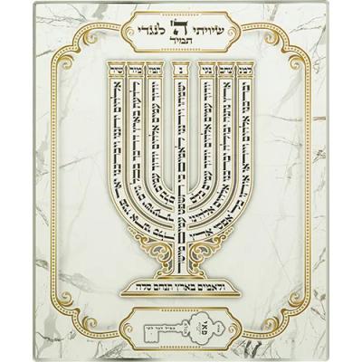 ברכה לתלייה זכוכית בלתי שבירה "שיוויתי" 23x28 ס"מ