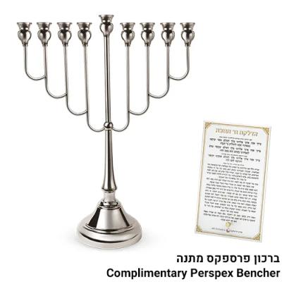 חנוכיה "אור הזהב" מתכת כסף 64 ס"מ