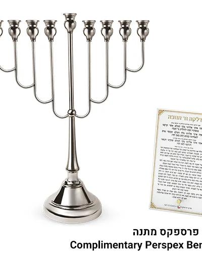 חנוכיה "אור הזהב" מתכת כסף 64 ס"מ