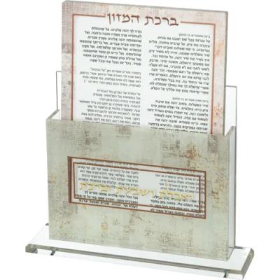 מעמד אקריליק נוסח אשכנזי 24X18 ס"מ עם 6 ברכונים