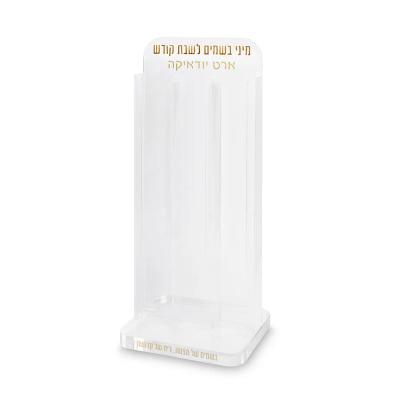 סטנד אקריליק לקופסאות טבק 46x25 ס"מ בקניית 90 יחידות