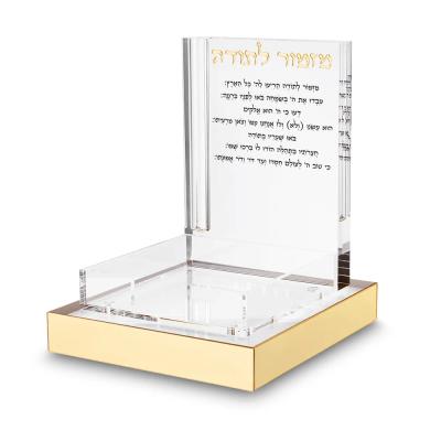 מעמד שולחני מפרספקס לפתקי ממו "מזמור לתודה" 12x12.5 - זהב
