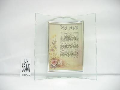 עבור ואהבת כיסוי פסח מודפס שיש 45 ס"מ