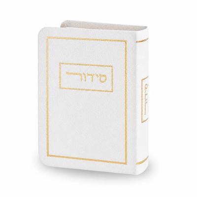 סידור כריכה מהודרת דמוי עור 9*13 ס"מ - לבן