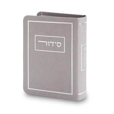 סידור כריכה מהודרת דמוי עור 9*13 ס"מ - אפור