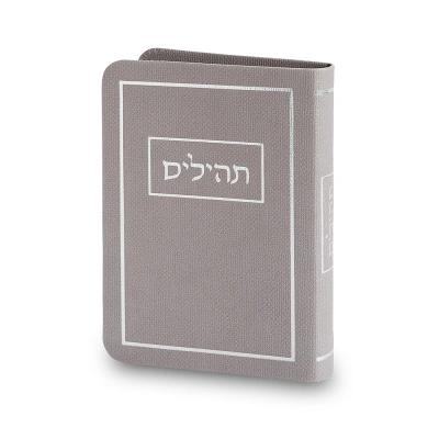 תהילים כריכה מהודרת דמוי עור 9*13 ס"מ - אפור