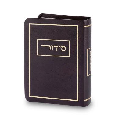 סידור כריכה מהודרת דמוי עור 9*13 ס"מ - שחור