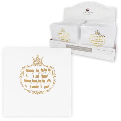 סטנד ברכונים לראש השנה 17 ס"מ, זהב - מכיל 24 יח