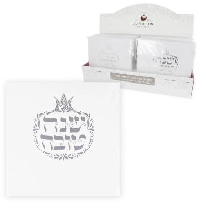 סטנד ברכונים לראש השנה 17 ס"מ, כסף - מכיל 24 יח