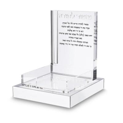 מעמד שולחני מפרספקס לפתקי ממו "מזמור לתודה" 12x12.5 - כסף