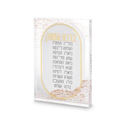 ברכת העסק אקריליק בלוק ירושלים 24*16 ס"מ