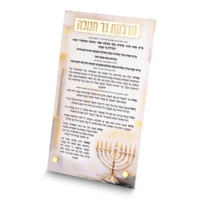 סדר הדלקת נרות חנוכה אקריליק עומד זהב 13X22 ס"מ - עם הדפסה