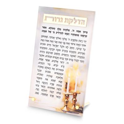 סדר הדלקת נרות שבת אקריליק עומד זהב 13X22 ס"מ - עם הדפסה