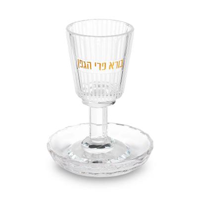 גביע קידוש קריסטל עם רגל 14.5 ס"מ כיתוב כסוף