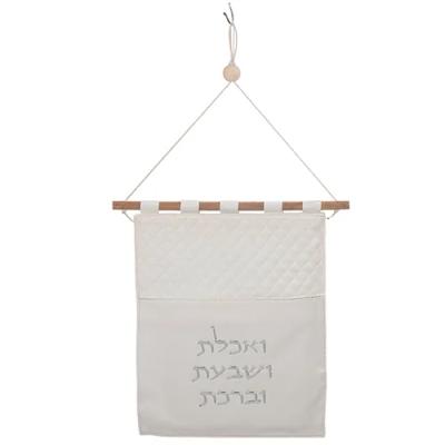 מעמד לברכונים דמוי עור גוון לבן עם אותיות בולטות 33.5 ס"מ