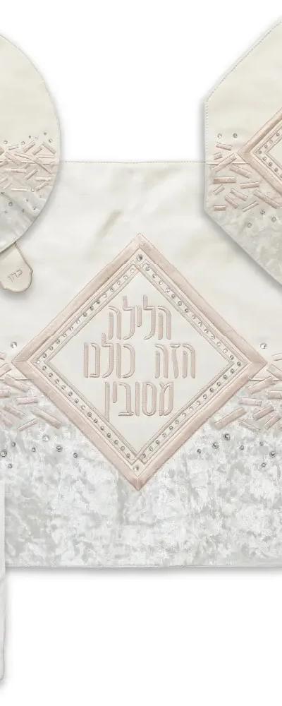 סט פסח מפואר 4 חלקים כיסוי פסח+אפיקומן+הסבה ומגבת אריזת פיויסי
