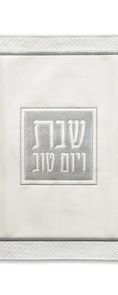 כיסוי חלה דמוי עור עם ריקמה 45x55 ס"מ