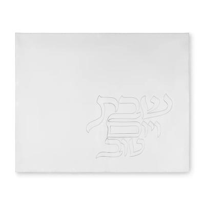 כיסוי חלה דמוי עור עם אותיות בולטות 45X55 ס"מ