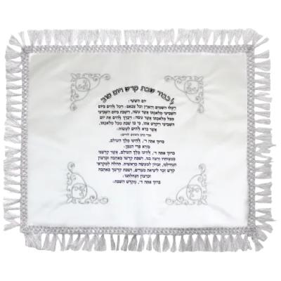 כיסוי חלה סטן רקמה והדפסה יום השישי 50x60 ס"מ