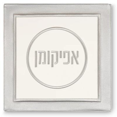 כיסוי אפיקומן מהודר דמוי עור 33 ס"מ אריזת פיויסי