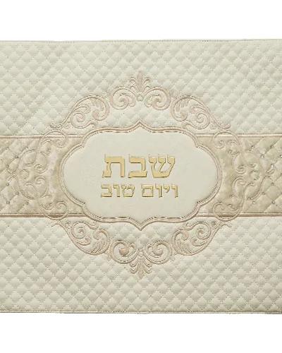 כיסוי חלה מהודר דמוי עור לבן עם הבלטות 42x52 ס"