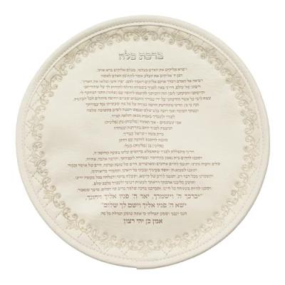 ברכה לכלה דמוי עור לבן מהודר "אותיות בולטות" 22 ס"מ