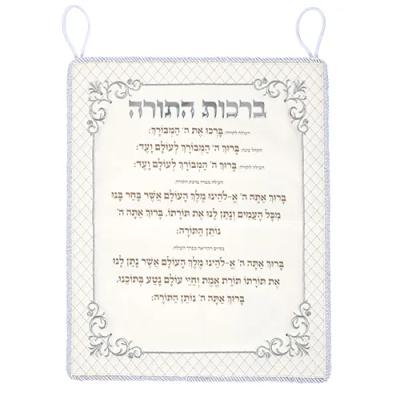 ברכת עליה לתורה דמוי עור 44x54 ס"מ