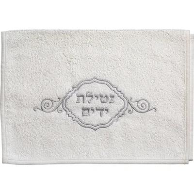 זוג מגבות לבנות עם ריקמה "נטילת ידיים" 72X34 ס"מ
